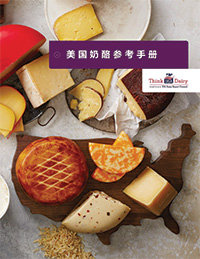 Reference manual for U.S. Cheese